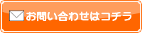 メールフォーム 行政書士 小林法務事務所